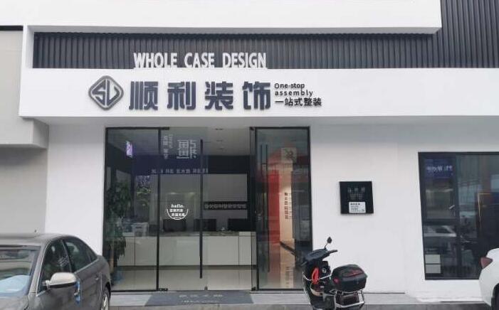 宜昌装修公司