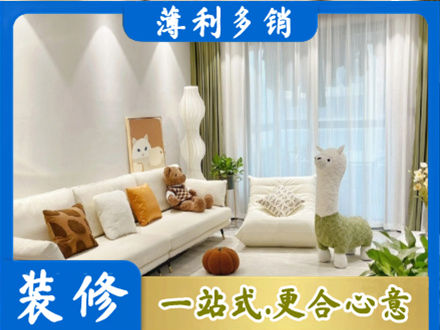 宜昌精装房装修