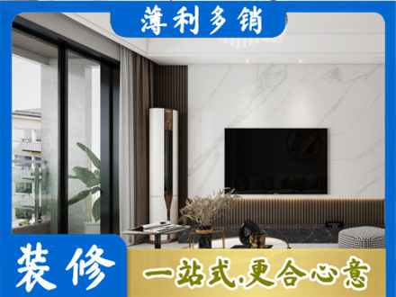 宜昌改造旧房