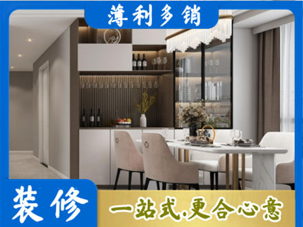 宜昌旧房装修