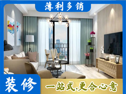 宜昌新房装修