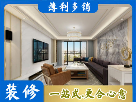 宜昌装修新房