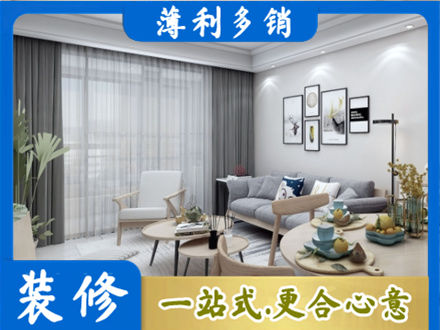 宜昌装修店