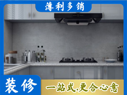 宜昌厨房装修