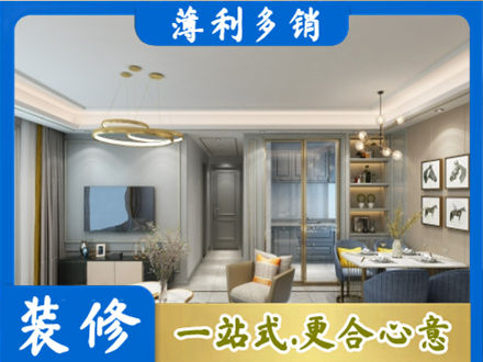 宜昌小户型装修