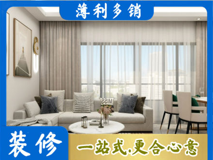 宜昌装修价格