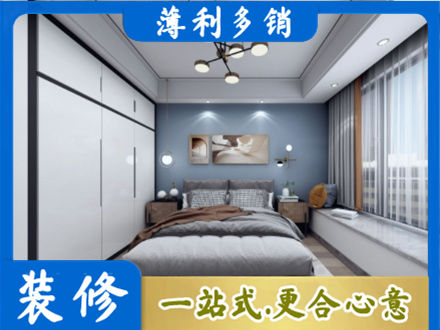 宜昌本地次卧装修
