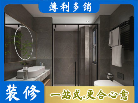 宜昌本地洗浴间装修
