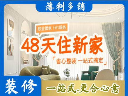 宜昌新房整装