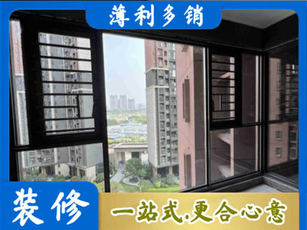 宜昌装修封窗
