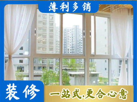 宜昌本地阳台封窗装修