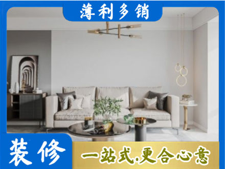 宜昌装修公司2.jpg